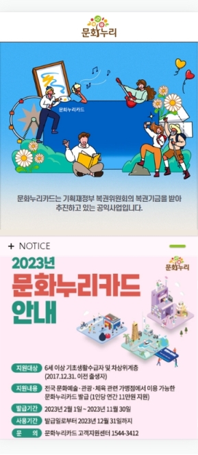 문화누리카드 모바일 웹 인증 화면